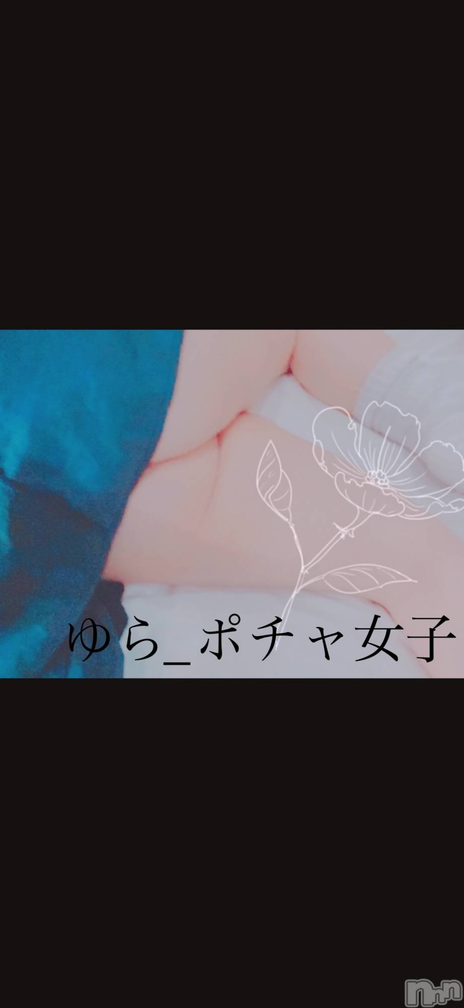 松本発デリヘルぽっちゃりお姉さん専門　ポチャ女子(ポッチャリオネエサンセンモンポチャジョシ)ゆらお姉さん(23)の2026年3月15日写メブログ「本日22時頃～出勤っ!!」