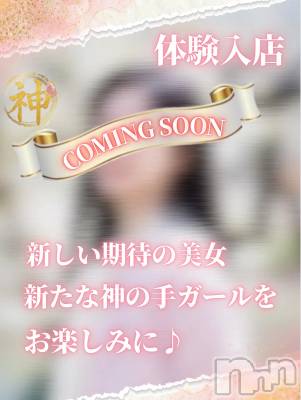 【体験】神代るい(ヒミツ) スリーサイズB().W.H。新潟メンズエステ Men's Spa 神の手(メンズスパカミノテ)在籍。