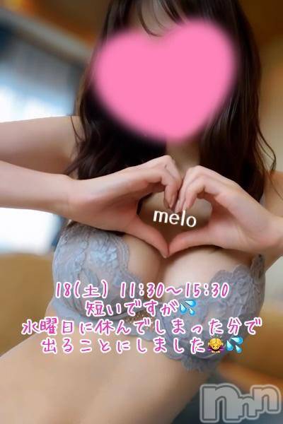 新潟デリヘルSecret Love(シークレットラブ)【初体験】めろ☆ロリかわ美少女(18)の2026年4月17日写メブログ「めろめろになぁれっ💋」