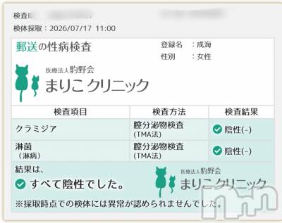 上越デリヘル らぶ妻　～新潟の人妻が集う店～(ラブツマ) 【新人】成海 りんか★色気美人妻(39)の7月18日写メブログ「ご収差ください」