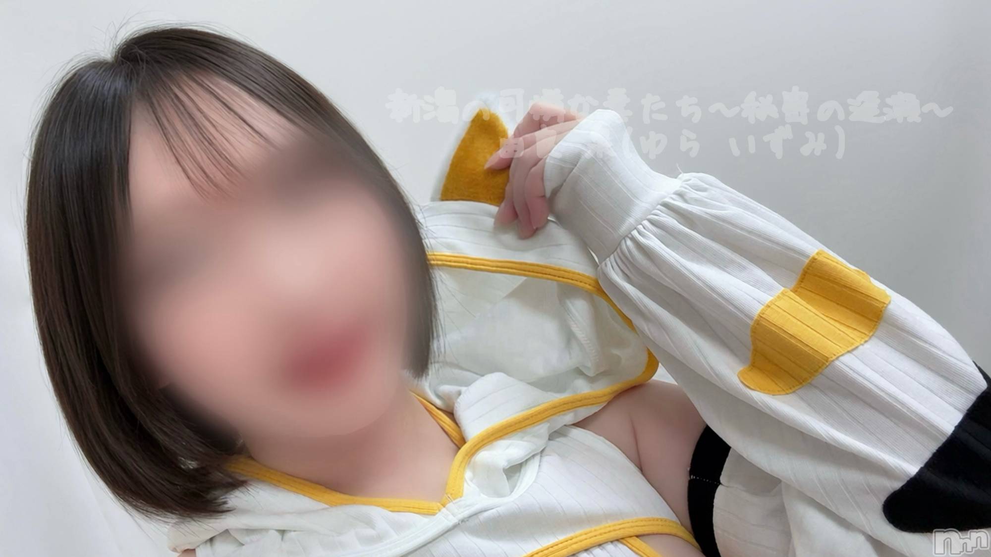 上越デリヘルらぶ妻　～新潟の人妻が集う店～(ラブツマ)由良 泉(33)の2026年10月13日写メブログ「私は母です」