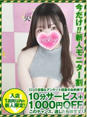 ほのか(25) 身長161cm、スリーサイズB94(E).W58.H90。新潟デリヘル 奥様特急 新潟店(オクサマトッキュウニイガタテン)在籍。