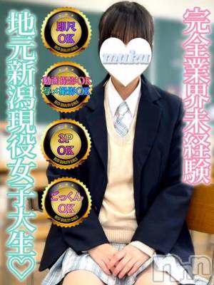 みる(19) 身長160cm、スリーサイズB83(B).W55.H86。長岡デリヘル 純・無垢(ジュンムク)在籍。