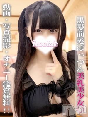 みあ(20) 身長153cm、スリーサイズB88(F).W57.H86。長岡デリヘル ROOKIE(ルーキー)在籍。