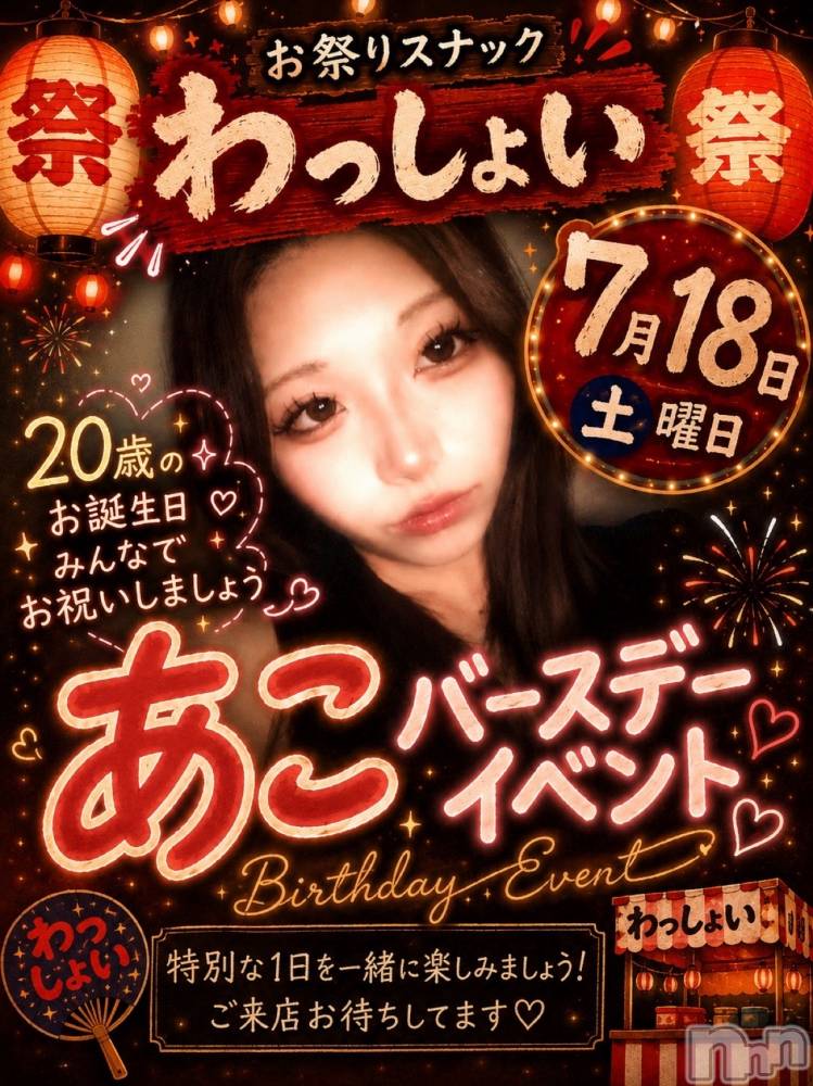 ����������ʥå��������륺�С����פꥹ�ʥå� ��ä��礤(���ޥĥꥹ�ʥå���å��祤) ������7��12���̥�֥�����20��✨✨��