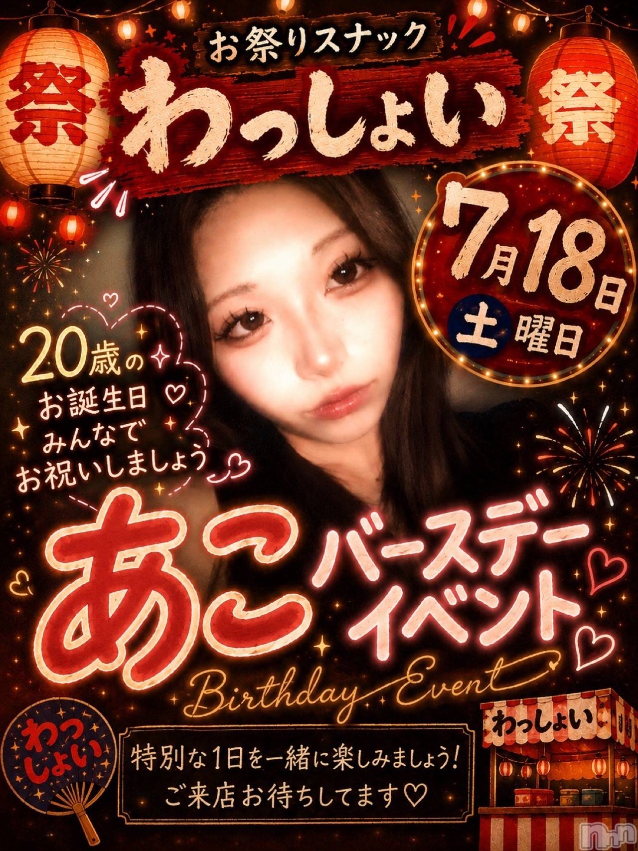 ����������ʥå��������륺�С����פꥹ�ʥå� ��ä��礤(���ޥĥꥹ�ʥå���å��祤) ��2026ǯ7��12���̥�֥�����20��✨✨��