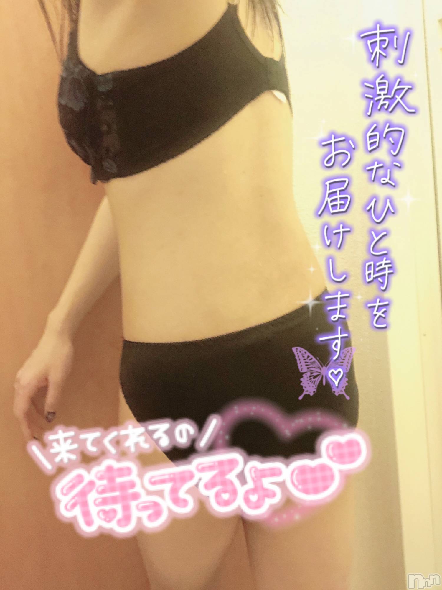 長岡デリヘル奥様特急 長岡店(オクサマトッキュウナガオカテン)れあ(27)の2026年3月21日写メブログ「みてるよ？💓」