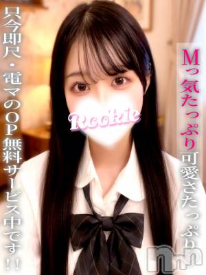 るく(19) 身長150cm、スリーサイズB83(C).W54.H55。長岡デリヘル ROOKIE(ルーキー)在籍。