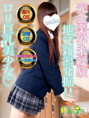 あの(21) 身長168cm、スリーサイズB87(D).W56.H88。長岡デリヘル 純・無垢(ジュンムク)在籍。