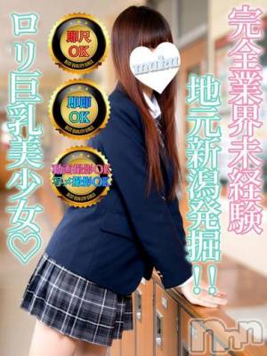 あの(21) 身長168cm、スリーサイズB87(D).W56.H88。長岡デリヘル 純・無垢(ジュンムク)在籍。