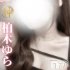【新人】柏木ゆら