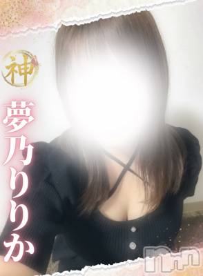 【新人】夢乃りりか(ヒミツ) スリーサイズB().W.H。新潟メンズエステ Men's Spa 神の手(メンズスパカミノテ)在籍。