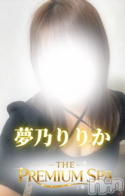 【新人】夢乃りりか(ヒミツ) スリーサイズB().W.H。新潟メンズエステ THE PREMIUM SPA(ザ プレミアムスパ)在籍。