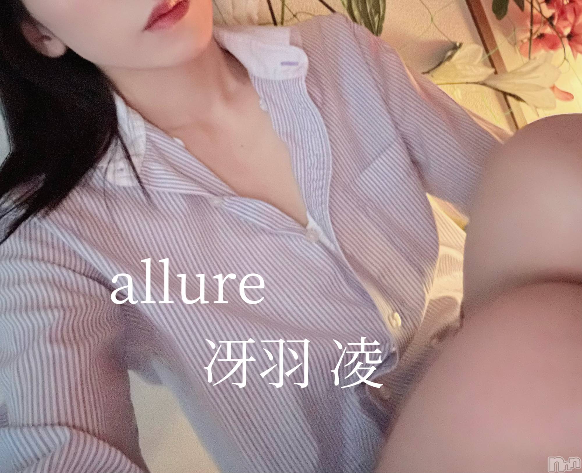 新潟メンズエステallure(アリュール)冴羽　凌の2026年4月17日写メブログ「白いの･･･好き？」