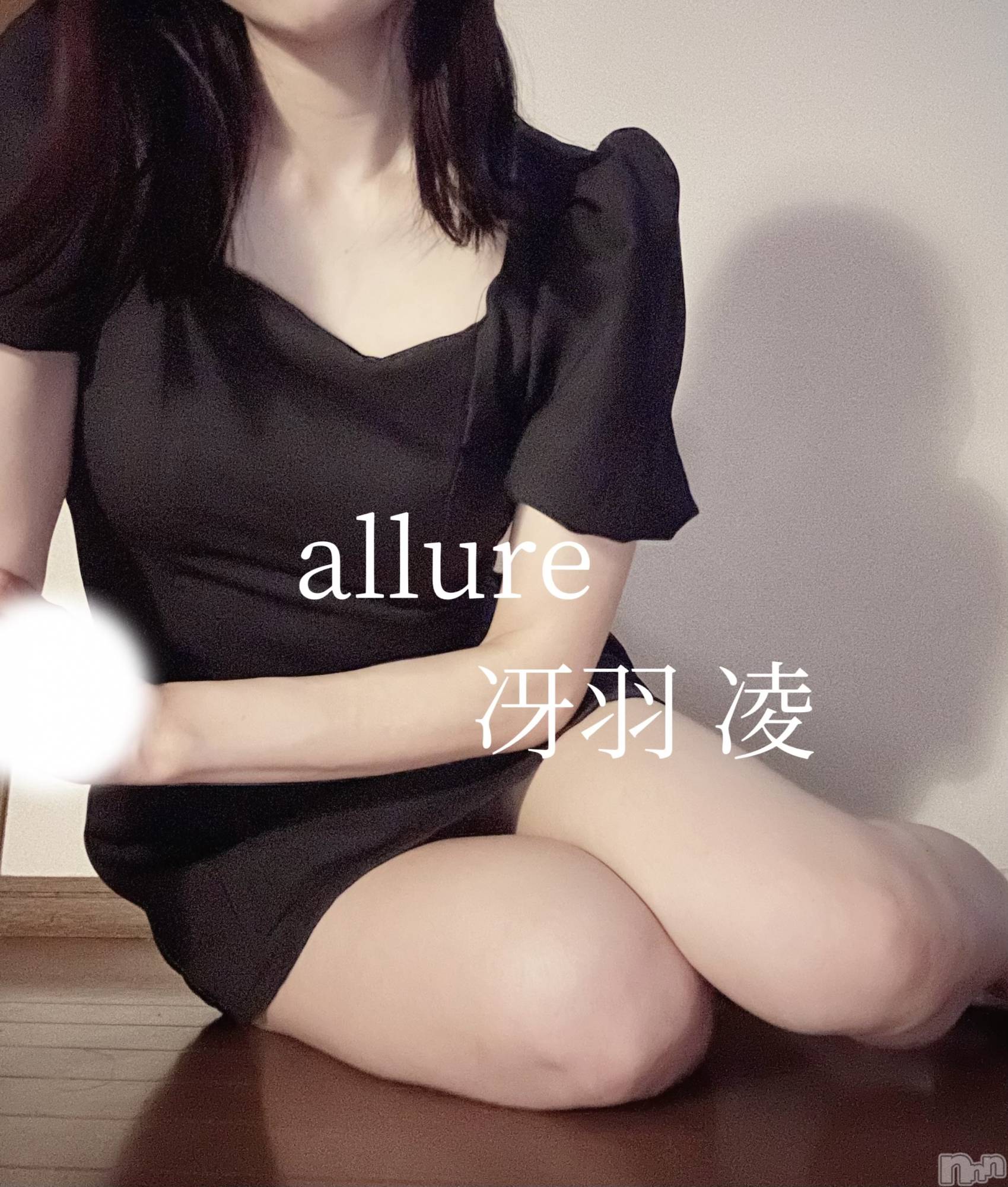 新潟メンズエステallure(アリュール)冴羽　凌の2026年4月21日写メブログ「制御できないの」