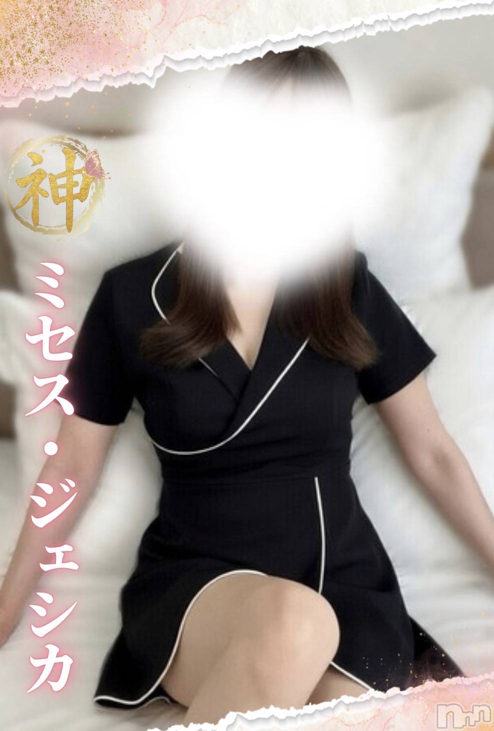 ミセス・ジェシカ