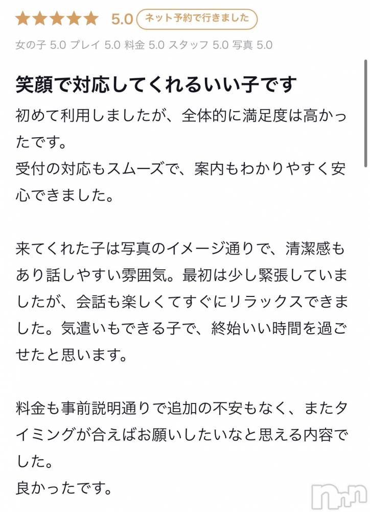 新潟デリヘルアミューズメントデリバリーヘルス  ガロパ(アミューズメントデリバリーヘルスガロパ) はる(18)の5月3日写メブログ「口コミお礼🙂‍↕️💕」