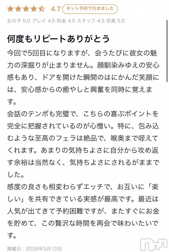 新潟デリヘルアミューズメントデリバリーヘルス  ガロパ(アミューズメントデリバリーヘルスガロパ) はる(18)の5月10日写メブログ「いつもありがとう♡」