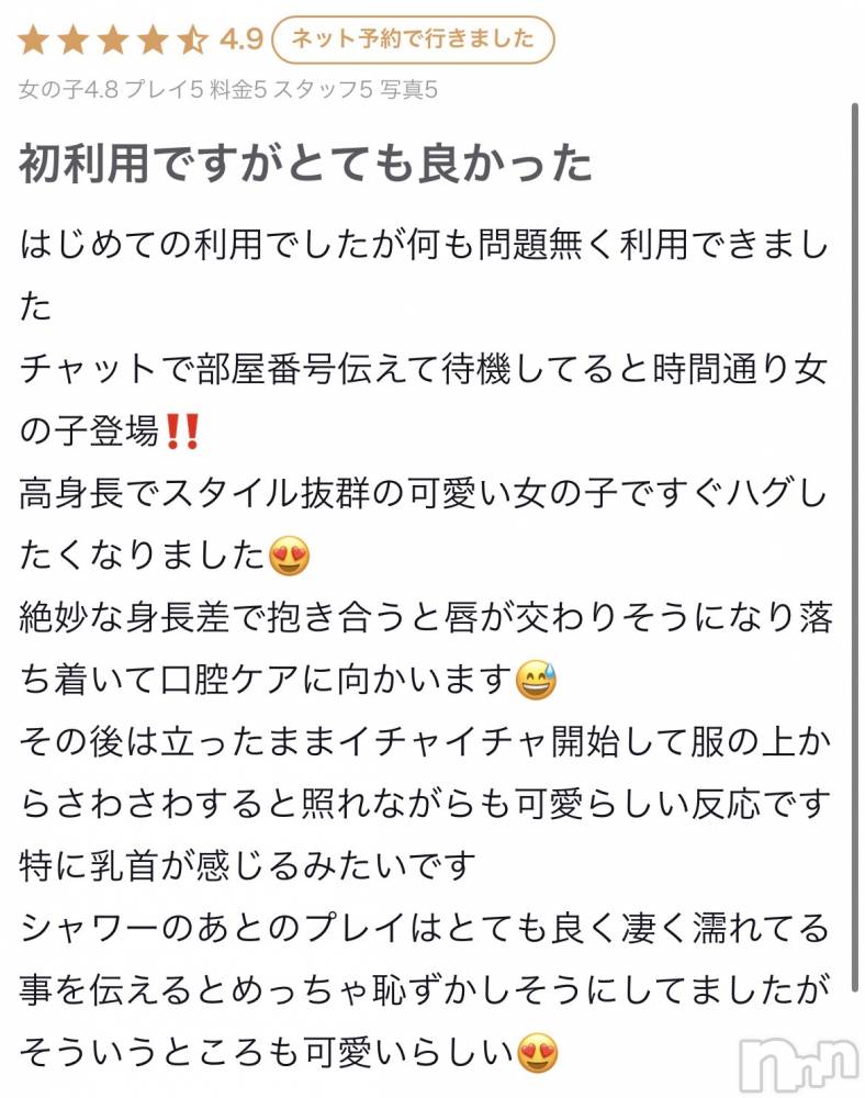 新潟デリヘルアミューズメントデリバリーヘルス  ガロパ(アミューズメントデリバリーヘルスガロパ) はる(18)の5月29日写メブログ「口コミありがとうございます🎶」