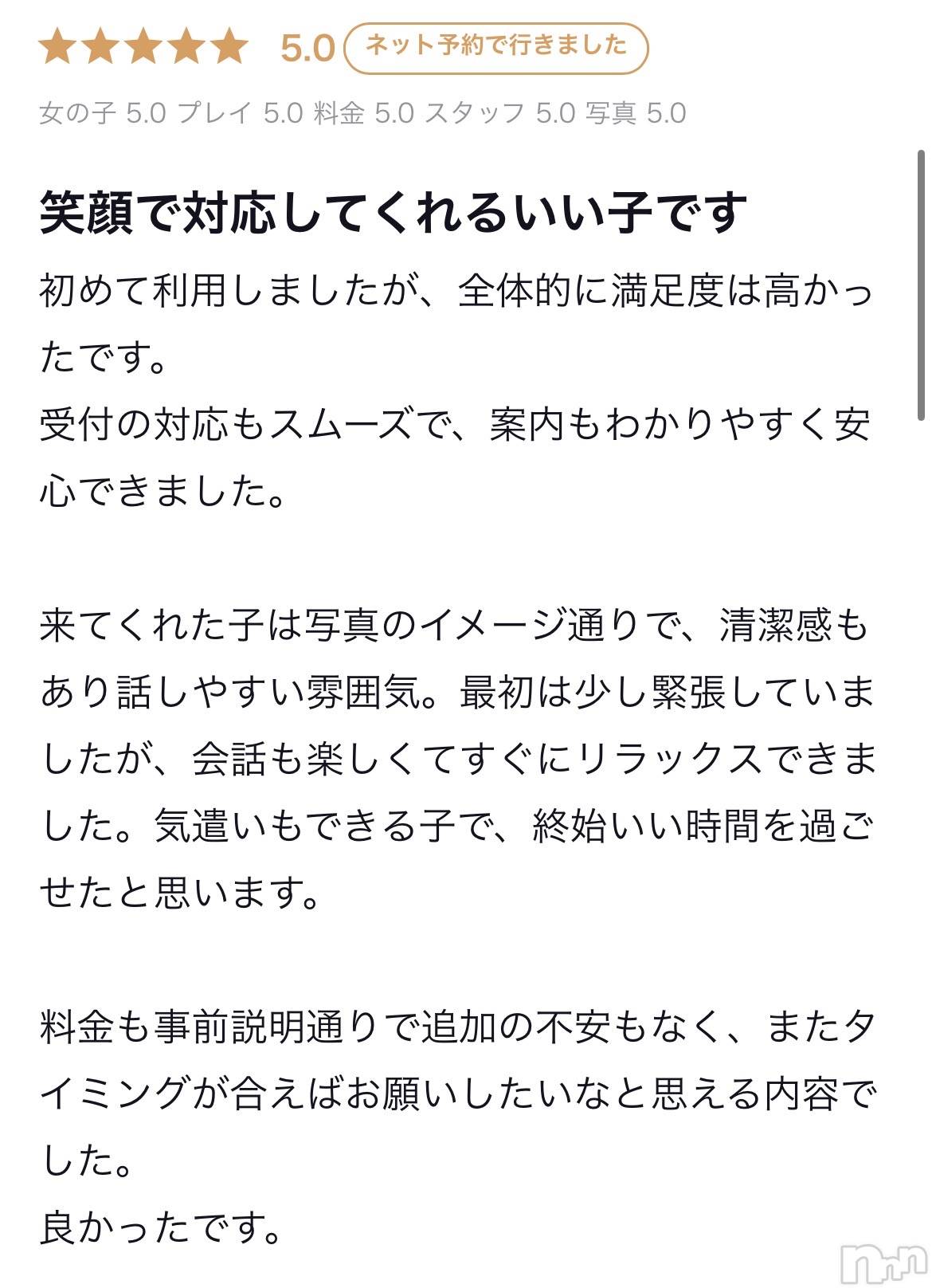 新潟デリヘルアミューズメントデリバリーヘルス  ガロパ(アミューズメントデリバリーヘルスガロパ)はる(18)の2026年5月3日写メブログ「口コミお礼🙂‍↕️💕」