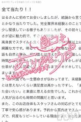 新潟デリヘルアミューズメントデリバリーヘルス  ガロパ(アミューズメントデリバリーヘルスガロパ) はる(18)の4月1日写メブログ「初の口コミありがとうございます♡」