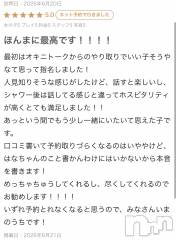 新潟デリヘルアミューズメントデリバリーヘルス  ガロパ(アミューズメントデリバリーヘルスガロパ) はる(18)の6月21日写メブログ「【お礼日記】はるちゃんです🤭」