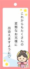 新潟デリヘルアミューズメントデリバリーヘルス  ガロパ(アミューズメントデリバリーヘルスガロパ) はる(18)の7月7日写メブログ「七夕🎋💓」