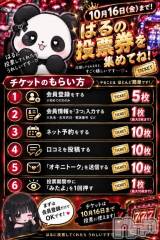 新潟デリヘルアミューズメントデリバリーヘルス  ガロパ(アミューズメントデリバリーヘルスガロパ) はる(18)の10月1日写メブログ「ついに...‼️」
