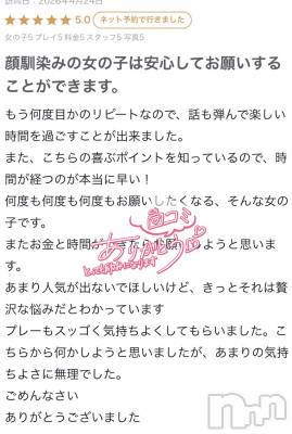 新潟デリヘル アミューズメントデリバリーヘルス  ガロパ(アミューズメントデリバリーヘルスガロパ) はる(18)の4月26日写メブログ「口コミありがとう💓✨」