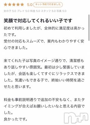 新潟デリヘル アミューズメントデリバリーヘルス  ガロパ(アミューズメントデリバリーヘルスガロパ) はる(18)の5月3日写メブログ「口コミお礼🙂‍↕️💕」
