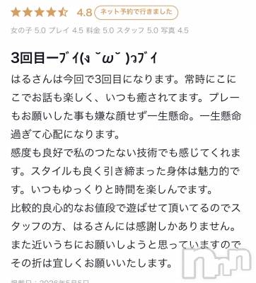 新潟デリヘル アミューズメントデリバリーヘルス  ガロパ(アミューズメントデリバリーヘルスガロパ) はる(18)の5月5日写メブログ「【口コミお礼日記】」