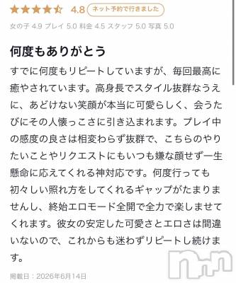 新潟デリヘル アミューズメントデリバリーヘルス  ガロパ(アミューズメントデリバリーヘルスガロパ) はる(18)の6月14日写メブログ「【お礼日記】💓」