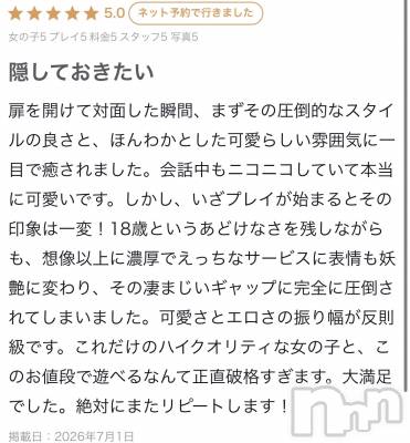 新潟デリヘル アミューズメントデリバリーヘルス  ガロパ(アミューズメントデリバリーヘルスガロパ) はる(18)の7月1日写メブログ「【お礼日記】🫣」