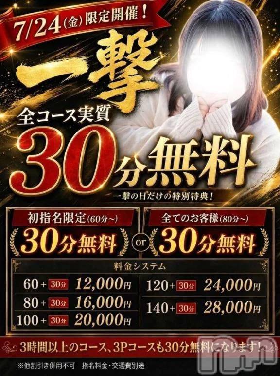 新潟デリヘル新潟市鳥屋野潟ちゃんこ(ニイガタシトヤノガタチャンコ) ひよ(20)の7月23日写メブログ「おはよう☀️今日は…♡」