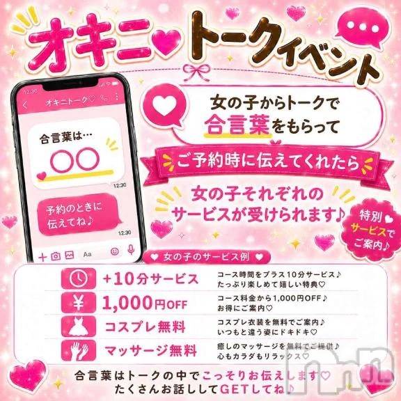 新潟デリヘル新潟市鳥屋野潟ちゃんこ(ニイガタシトヤノガタチャンコ) ひよ(20)の8月9日写メブログ「明日から3日間限定イベント⁉️」