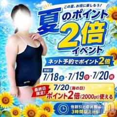 新潟デリヘル新潟市鳥屋野潟ちゃんこ(ニイガタシトヤノガタチャンコ) ひよ(20)の7月18日写メブログ「夏だね！」