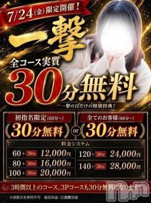 新潟デリヘル 新潟市鳥屋野潟ちゃんこ(ニイガタシトヤノガタチャンコ) ひよ(20)の7月23日写メブログ「おはよう☀️今日は…♡」