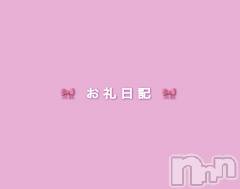 新潟デリヘルCherish Amulet(チェリッシュ アミュレット) つきほ★★ ≪低身長ロリ≫(19)の4月5日写メブログ「🩷お礼💌」