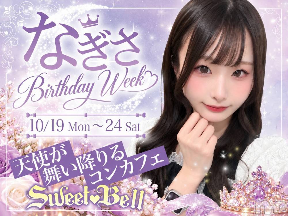 ��Į���ʥå��������륺�С�SweetBell(�������ȥ٥�) �ʤ�����10��19���̥�֥����ֺ��������������������͡�
