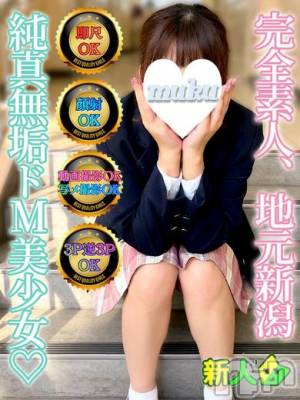 りりあ(20) 身長158cm、スリーサイズB83(C).W54.H85。長岡デリヘル 純・無垢(ジュンムク)在籍。