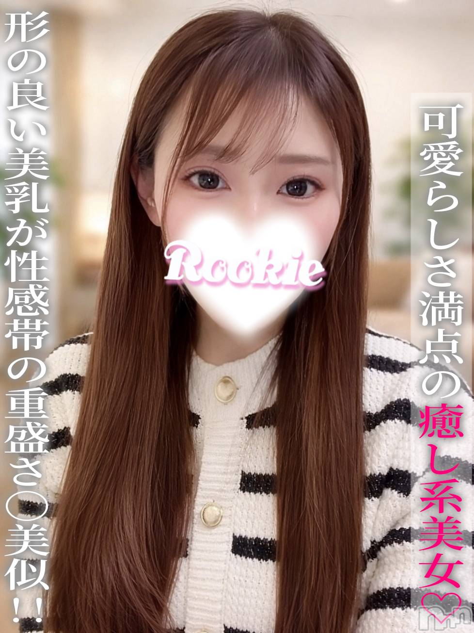 しゅりな