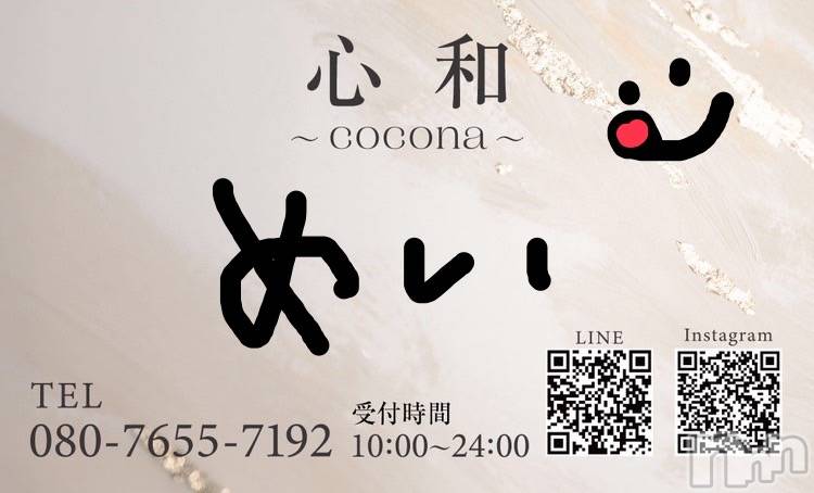 Ĺ�����������襳��ѥ˥��󥯥�ֻ��� Ĺ������ѥ˥����¡�cocona��(������) �ᤤ��3��19���̥�֥����ֺ����ϱĶȼ����🚗💨��