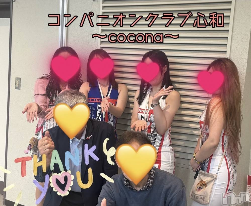 Ĺ�����������襳��ѥ˥��󥯥�ֻ��� Ĺ������ѥ˥����¡�cocona��(������) �ᤤ��4��22���̥�֥����֤��������Ƥ����ꤹ����🥹��