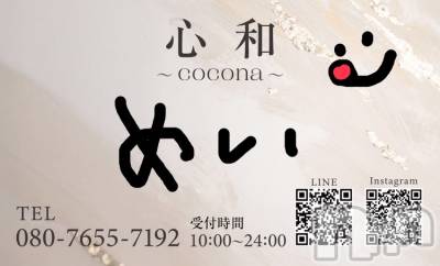 Ĺ�����������襳��ѥ˥��󥯥�ֻ��� Ĺ������ѥ˥����¡�cocona��(������) �ᤤ��3��19���̥�֥����ֺ����ϱĶȼ����🚗💨��