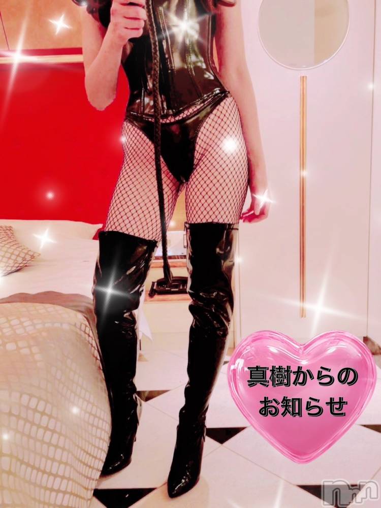 松本発デリヘル（松本市発）コインダムール(コインダムール-マツモトシハツ) （松本市発）真樹（まき）お姉様(30)の6月20日写メブログ「お知らせ」