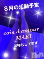 今日から８月！！！🌻