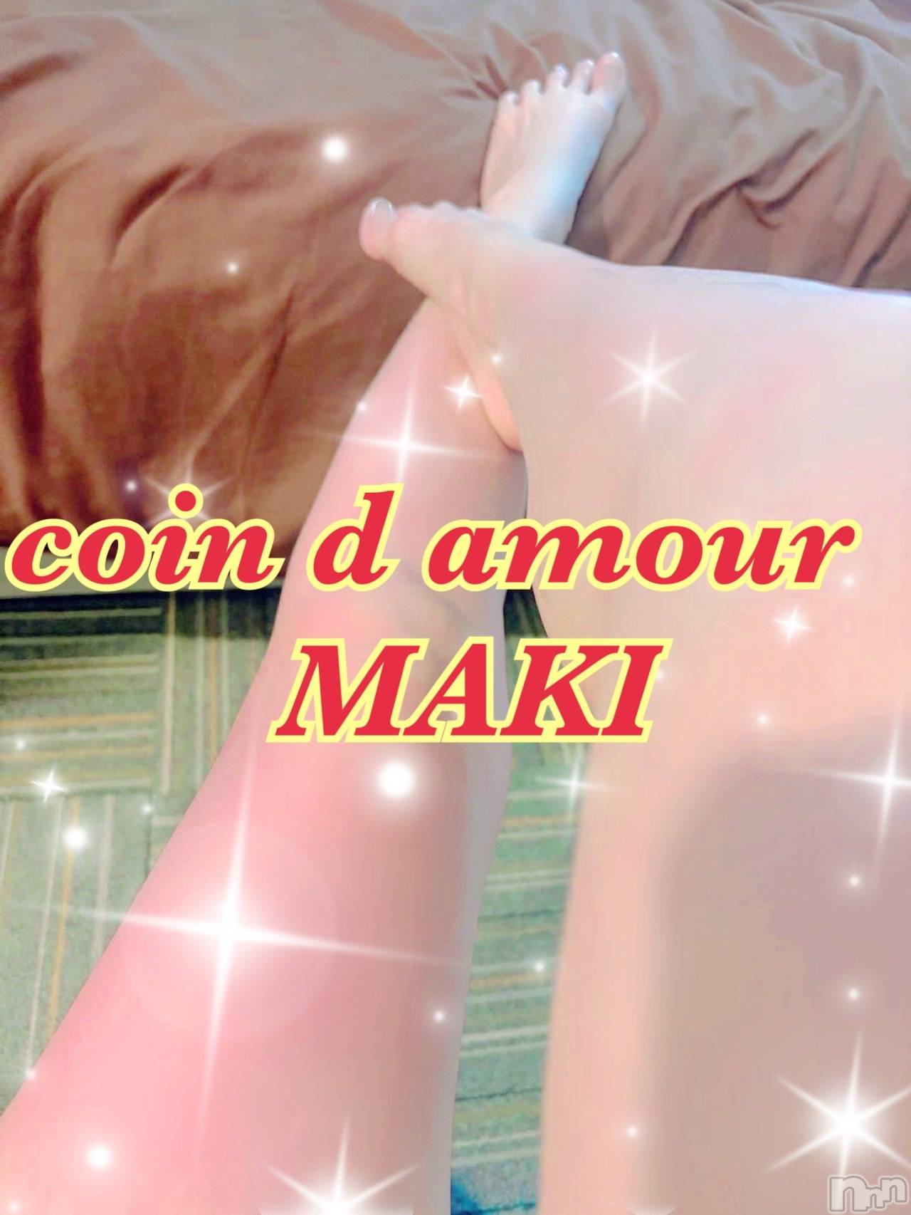 松本発デリヘル（松本市発）コインダムール(コインダムール-マツモトシハツ)（松本市発）真樹（まき）お姉様(30)の2026年8月8日写メブログ「日曜日も出勤します🎶」