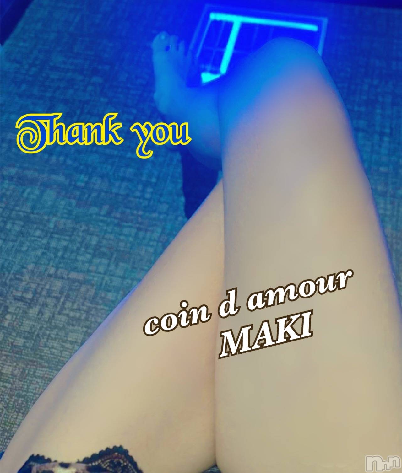 松本発デリヘル（松本市発）コインダムール(コインダムール-マツモトシハツ)（松本市発）真樹（まき）お姉様(30)の2026年8月31日写メブログ「愛を感じる🥺」