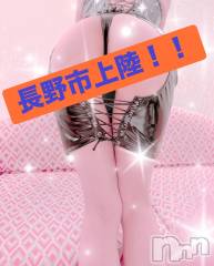 松本発デリヘル（松本市発）コインダムール(コインダムール-マツモトシハツ) （松本市発）真樹（まき）お姉様(30)の7月23日写メブログ「長野市上陸🌴🌺」