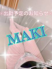 松本発デリヘル（松本市発）コインダムール(コインダムール-マツモトシハツ) （松本市発）真樹（まき）お姉様(30)の8月11日写メブログ「明日、明後日は短時間の出勤ですっ」